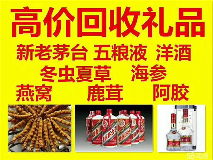 任县回收整箱茅台回收电话（附近推荐1.6公里/今日更新）
